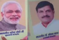 Madhya Pradesh News Rewa Cancer Awareness Campaign Deputy CM Rajendra Shukla Sanjay Gandhi Hospital PM Narendra Modi CM Mohan Yadav poster posted by mistake viral XSMN