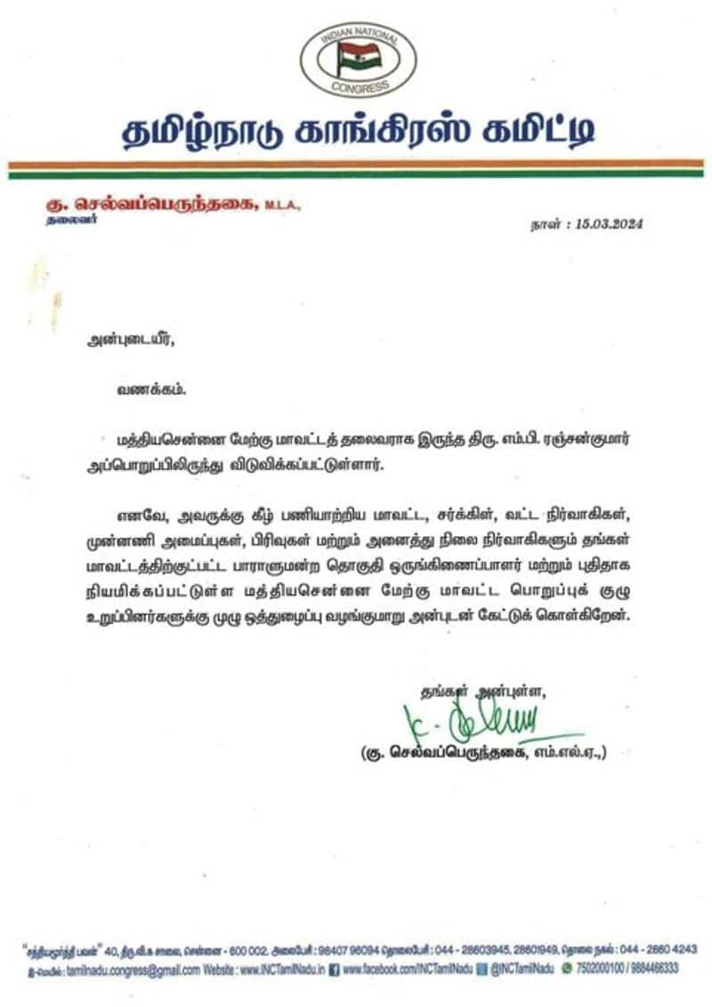 Congress Central Chennai West District Secretary MP Ranjan Kumar released tvk