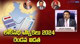 Lok Sabha Election Schedule 2024 
