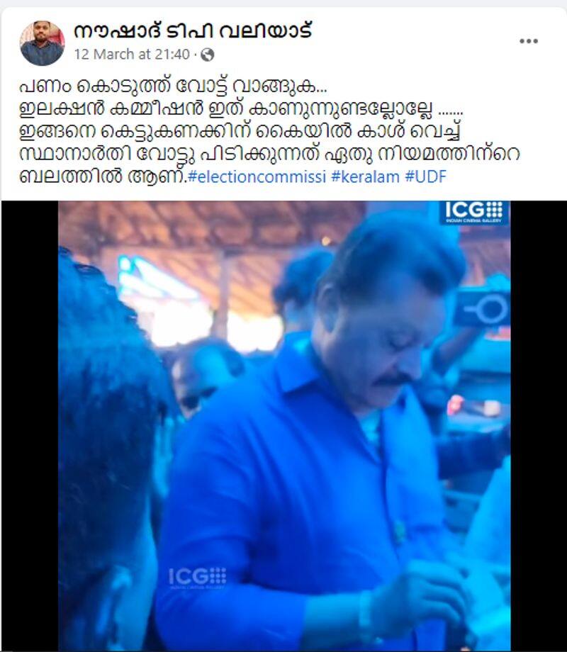 Lok Sabha Election 2024 Fact Check here is the reality of viral video suresh gopi giving money for votes