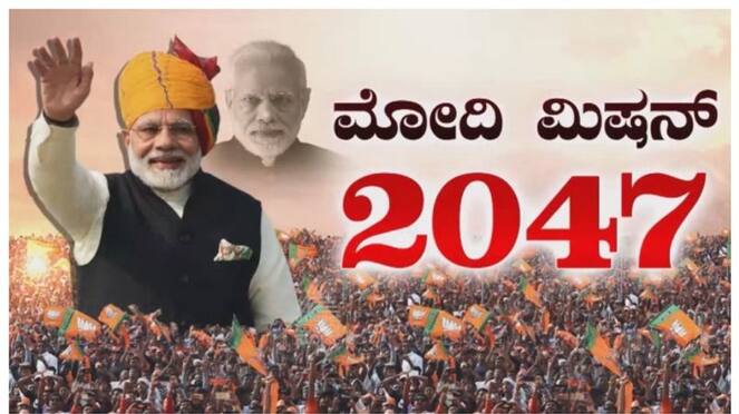 Narendra Modi viksit bharat target to 2047 nbn