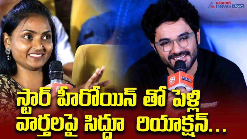 Siddhu reaction on marriage with star heroine 