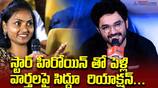 Siddhu reaction on marriage with star heroine 