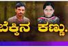 murder of young woman in haveri