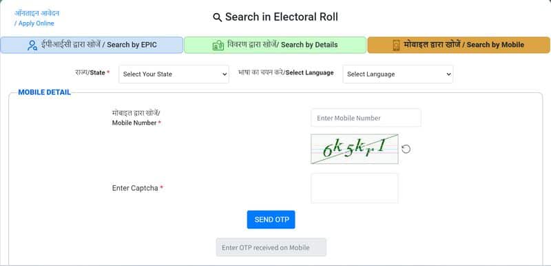 Lok Sabha Elections 2024 Here is how to check your name in the electoral list