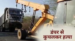 Rajasthan Murder News before holi festival EX CM Vansudhara Raje district Jhalawar 5 crushed to death by truck Double murder in Udaipur XSMN