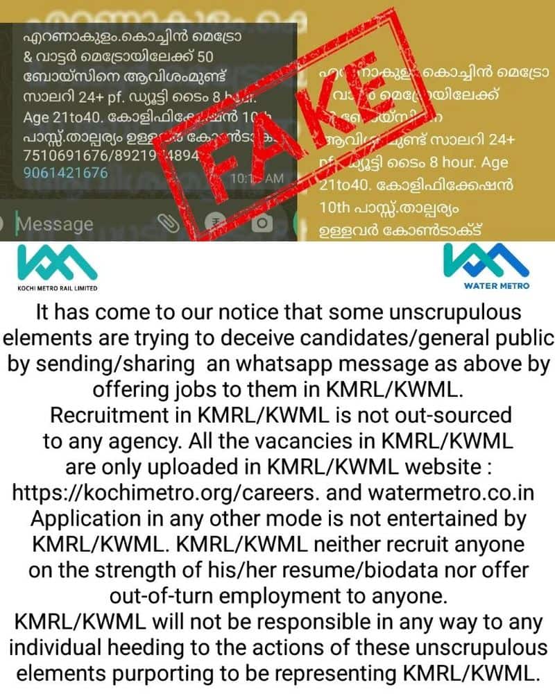 Fake job offer circulating in the name of Kochi Metro and Kochi Water Metro Fact Check
