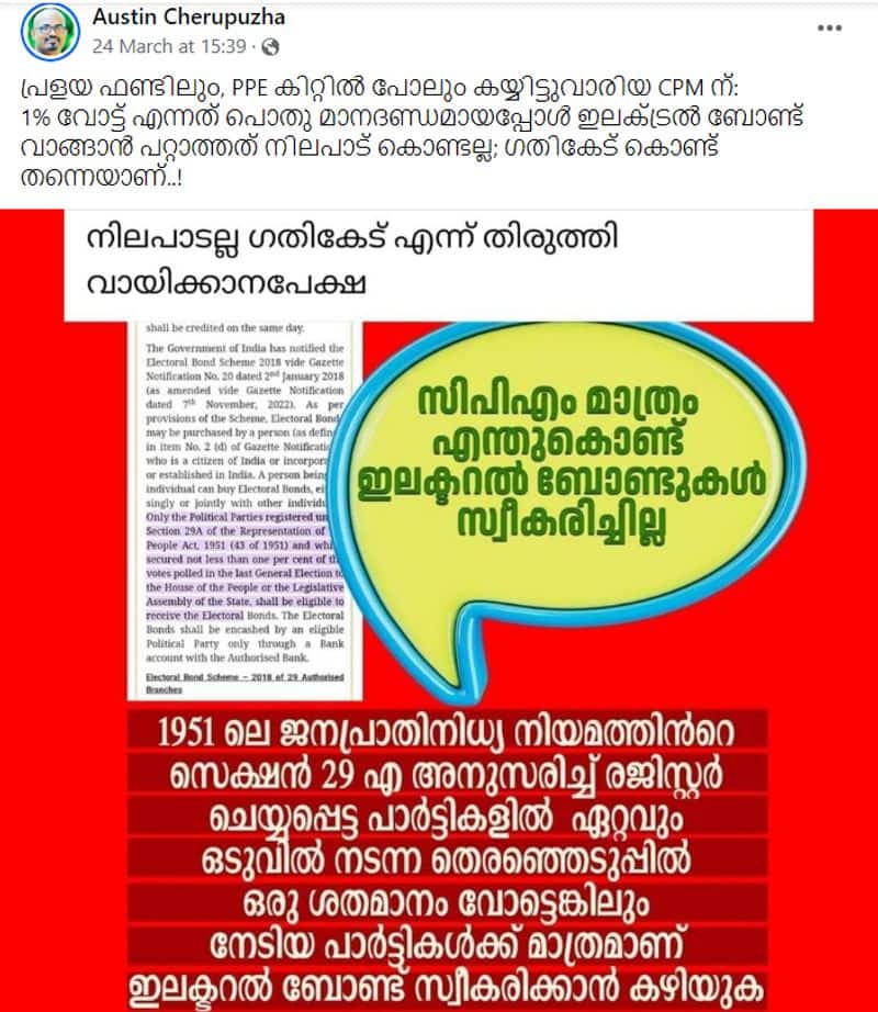 Lok Sabha Elections 2024 Fact Check on claim CPM didnt receive electoral bonds because of vote share issue