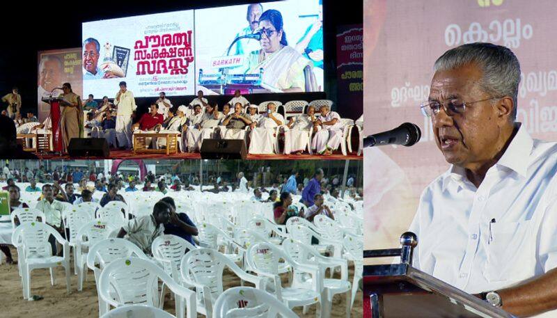 Kollam citizenship protection conference ends in front of vacant seats kgn