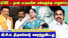 aiadmk is really opposed bjp government Nachiyal Sugandhi interview dee