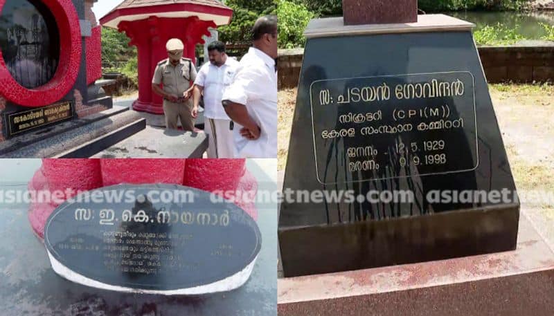 investigation based on cctv videos started on chemical oil attack against tomb of senior cpm leaders at payyambalam