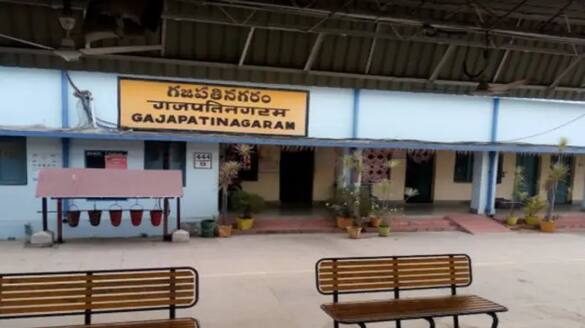 Gajapathinagaram Assembly elections result 2024 ksp