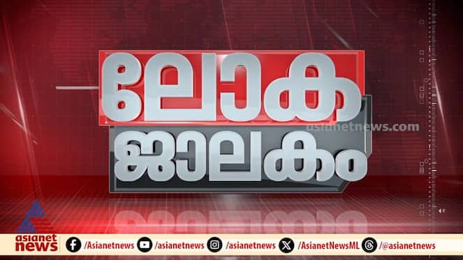 Asianet News Live Watch Malayalam News Live TV Free