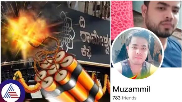 Chikkamagaluru Muzammil Sharif SIM card used for Bengaluru Rameswaram cafe bomb blast sat