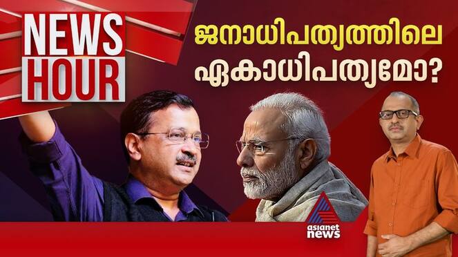 Asianet News Live Watch Malayalam News Live TV Free