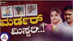Karnataka Political leader Rajunaik wife affair with two boy friends but she killed her husband sat
