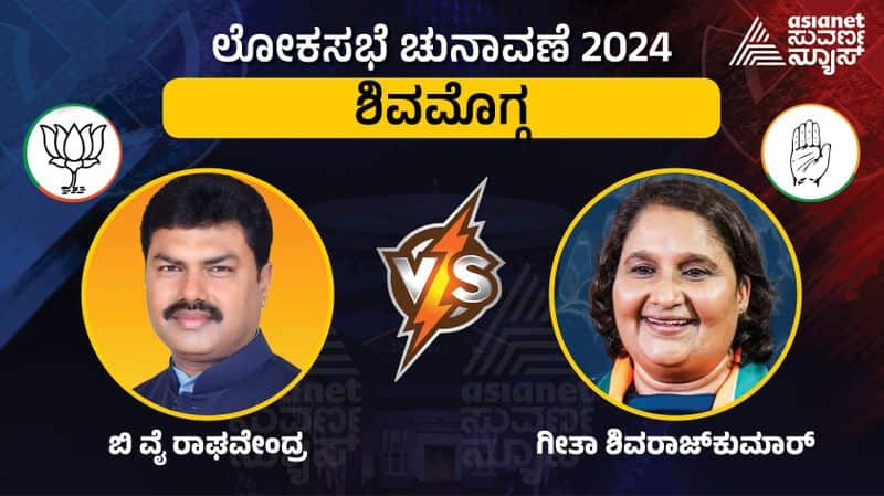 LIVE: Shivamogga Elections 2024: ಶಿವಮೊಗ್ಗ ಕ್ಷೇತ್ರಕ್ಕೆ ಬೈಂದೂರಿನಲ್ಲಿ ನಟ ರಿಷಬ್ ಶೆಟ್ಟಿ ಮತದಾನ