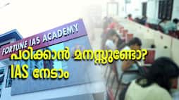 fortune ias academy civil service coaching in kerala