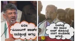 DK Shivakumar will become cm after loksabha election nbn