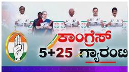 Congress manifesto released in Nyaya Patra nbn