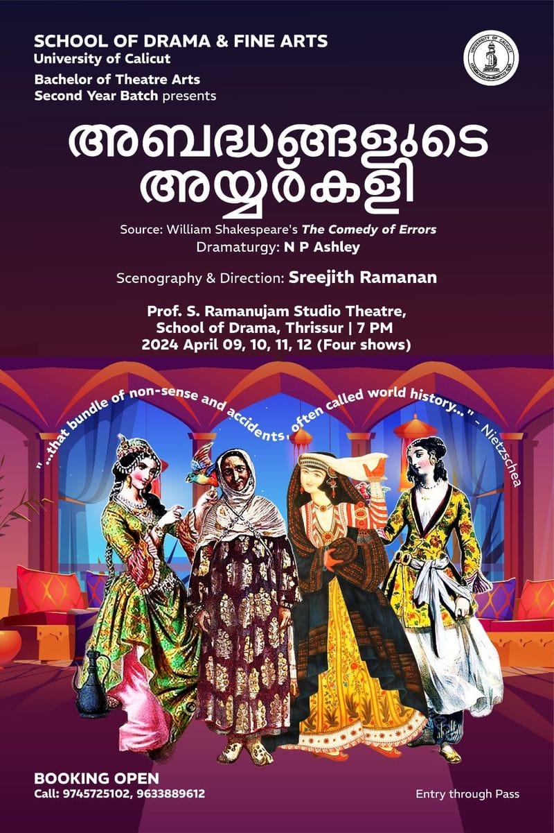 Performance of Malayalam adaptation William Shakespeare's play The Comedy of Errors in School of Drama 