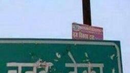 funny name of indian railway station zkamn