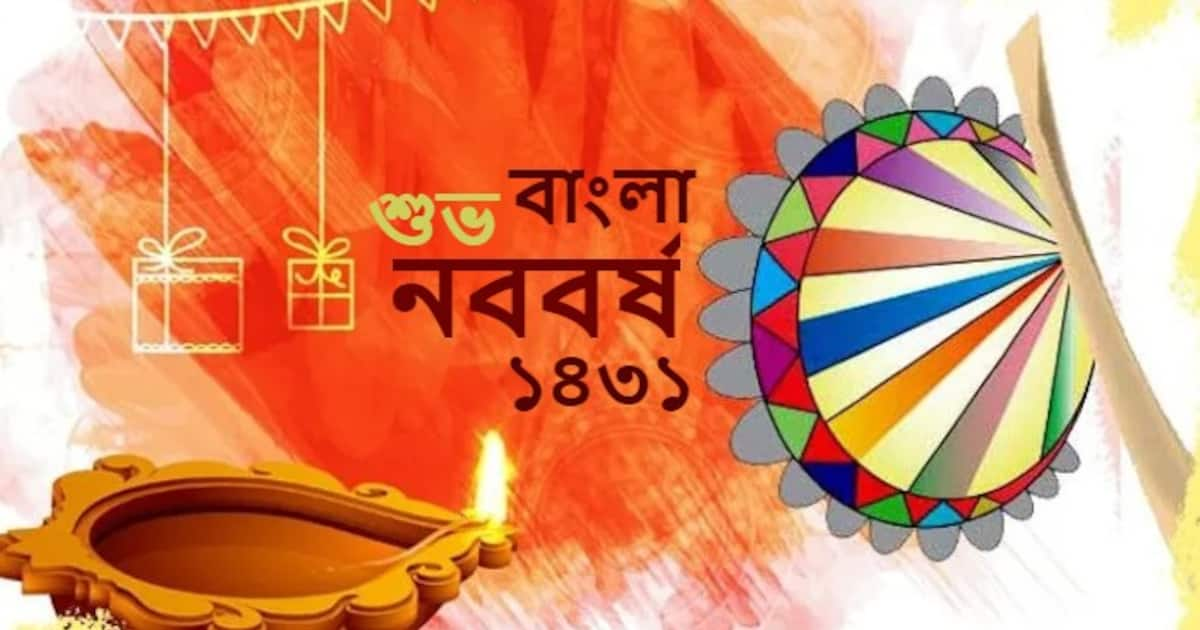 When is Poila Baishakh 2024 Know date, timings, puja rituals and more