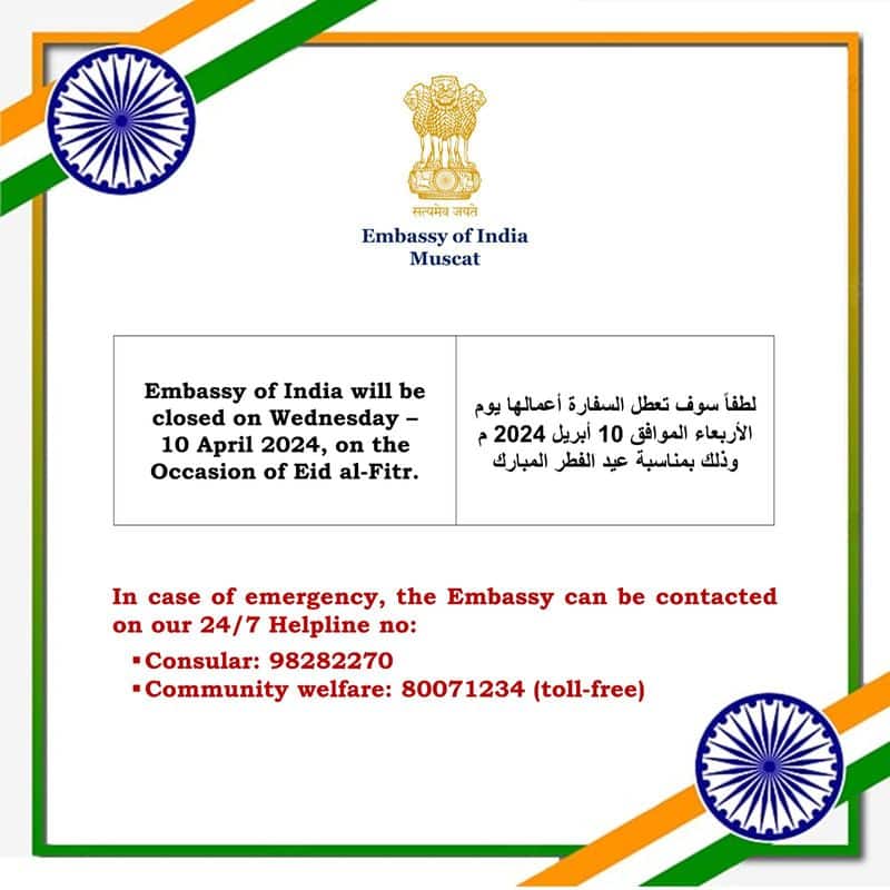 muscat indian embassy closed today due to eid al fitr 