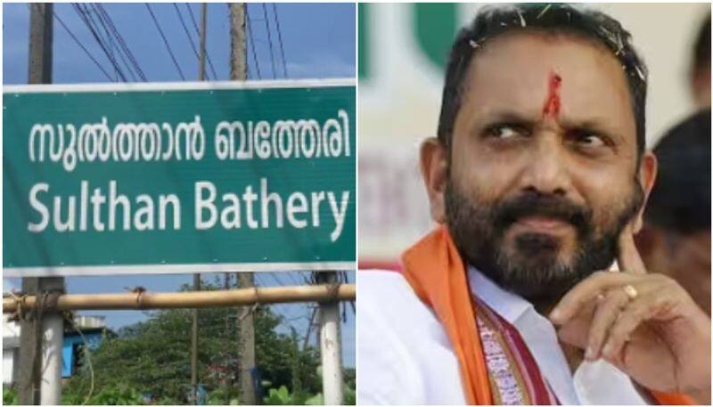 Sulthan Bathery or Ganapativattom? Know the history of this Wayanad town that BJP wants renamed