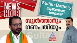Controversy on Renaming Sultan Bathery News Hour 