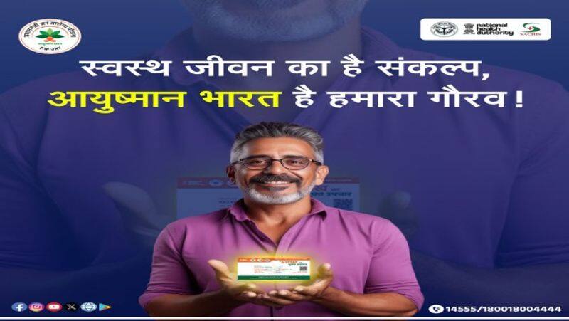Ayushman Card Latest News What is the eligibility for making a card? Where and how to apply XSMN