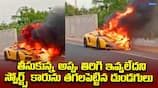sports car burnt for not returning the loan