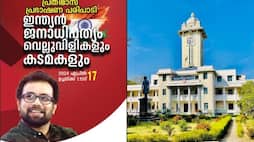 Election Commission Seek explanation from Kerala University over John Brittas speech