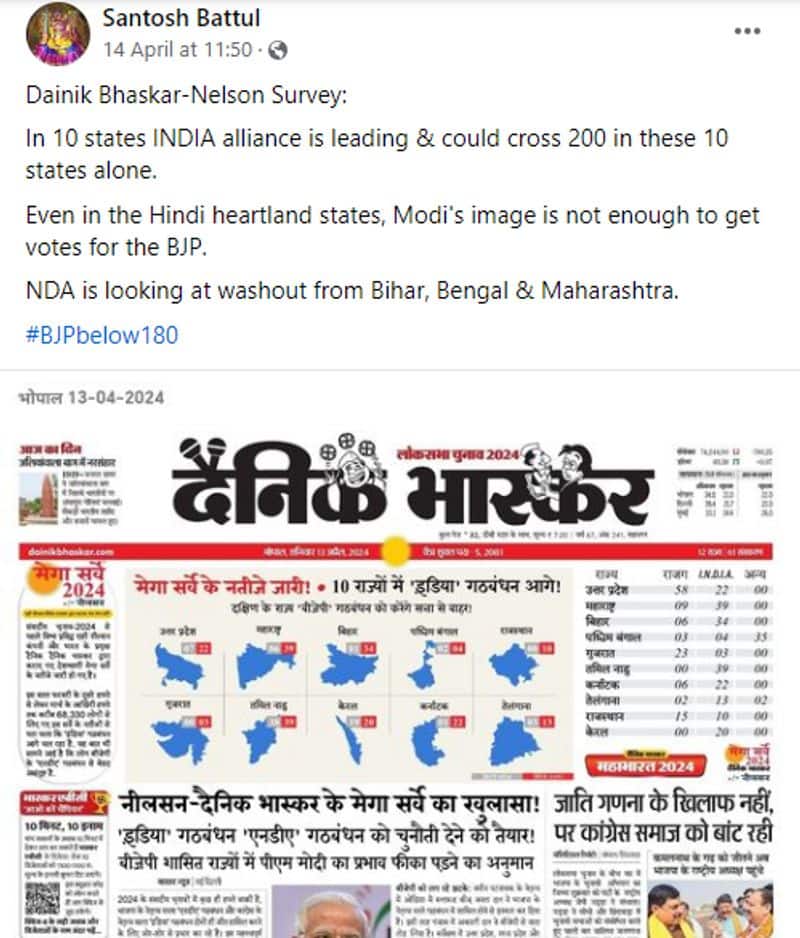 Lok Sabha Elections 2024 fake screenshot of Dainik Bhaskar predicts INDIA bloc to win 326 seats