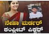 Neha Murder Case Condemning Protest in Karnataka nbn