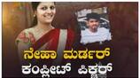 Neha Murder Case Condemning Protest in Karnataka nbn