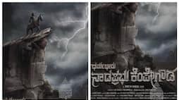 Nadaprabhu Kempegowda Movie in trouble nbn