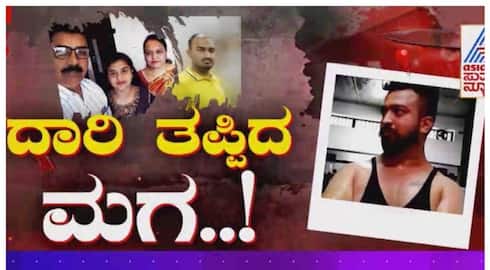 Son Murdered his father for property in gadag nbn