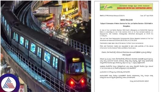 Lok Sabha elections 2024: Bengaluru voters rejoice as BMRCL extends metro service on April 26; read this vkp