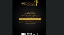tenth saudi film festival to start from may 2