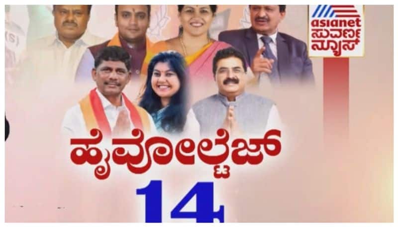 frist phase of voting in karnataka nbn