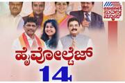 frist phase of voting in karnataka nbn