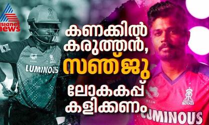is sanju samson play for t20 world cup