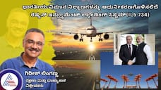 Russian ILS 734 is modernizing Indian airports article written by girish linganna rav