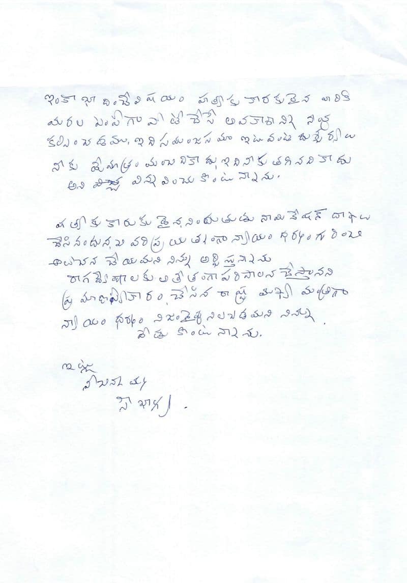 YS Vivekananda Reddy  Wife Sowbhagyamma written open letter to CM YS Jagan AKP