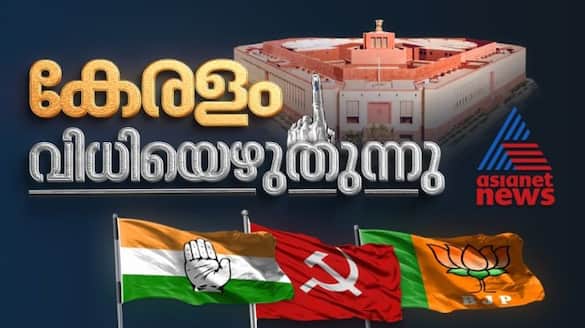 Lok Sabha Election 2024 Kerala polling begins election live updates 