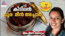 fish pickle easy recipe yu can try 