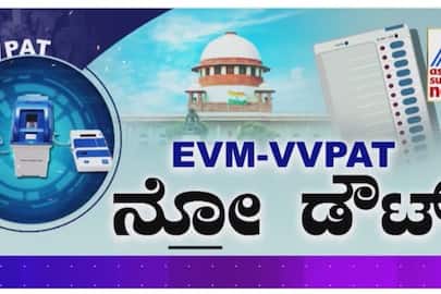 Supreme court on using EVM machine nbn