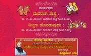 Karnataka: Couple booked for printing 'make PM Modi win again' in wedding invitation vkp