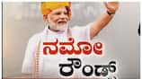 PM Narendra Modi Campaign In Bagalkot nbn